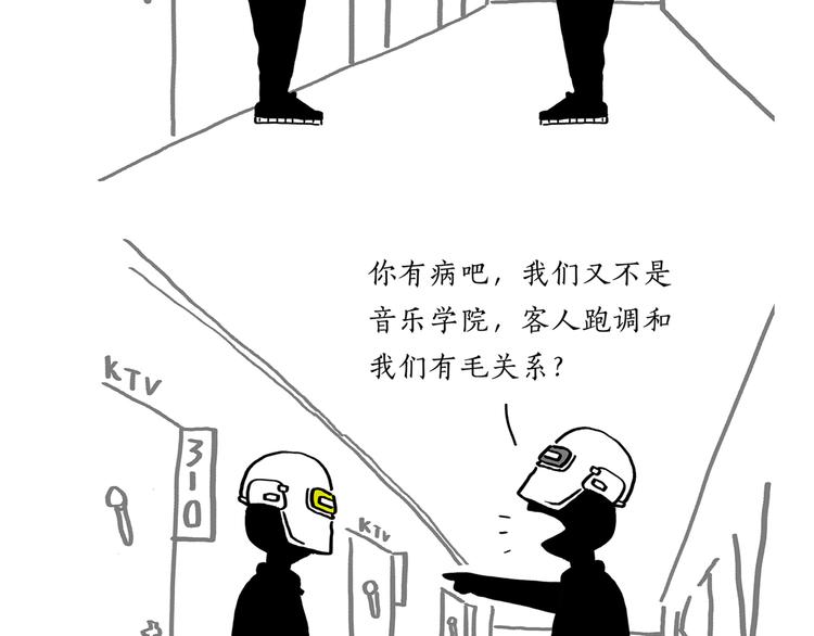 第194话 万圣夜3