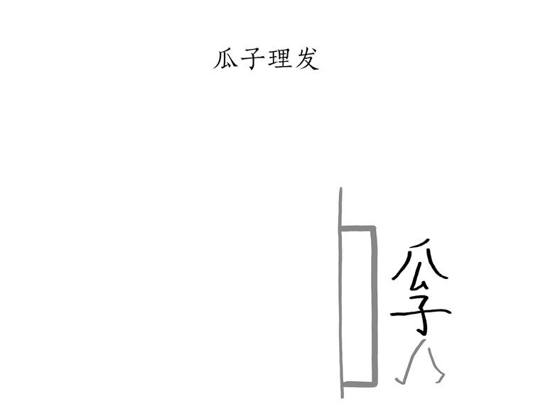 第195话 重压之下2