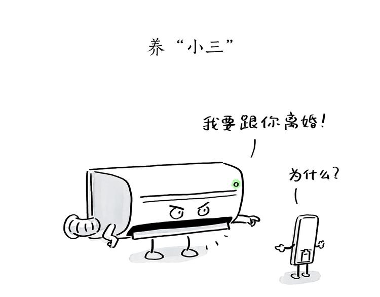 第196话 快递师徒21
