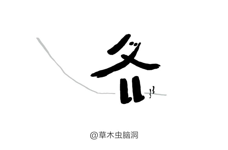 第196话 快递师徒7