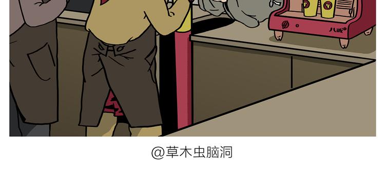 第197话 来一杯拿铁1