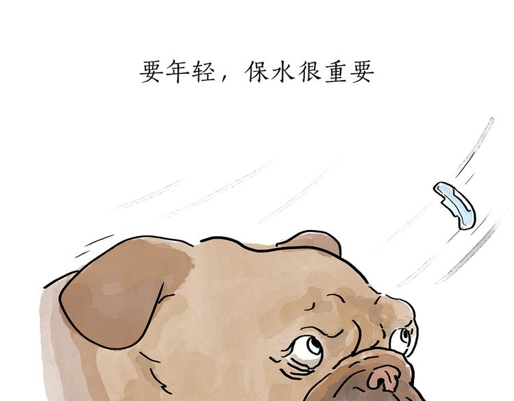 第197话 来一杯拿铁13