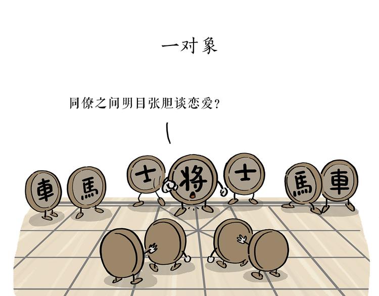 第197话 来一杯拿铁17
