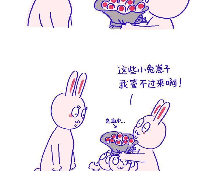 第197话 来一杯拿铁23