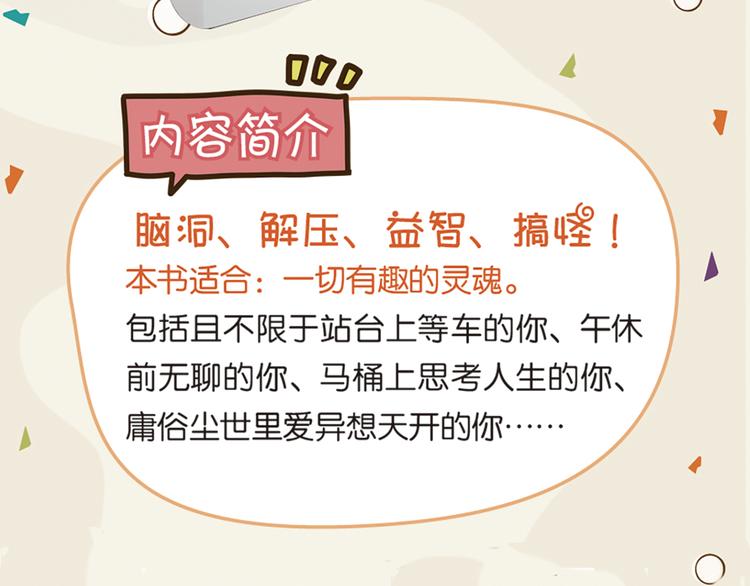 《绘心一笑》单行本预售2