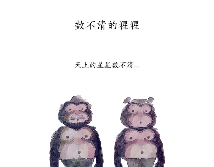 第199话 超生夫妻15