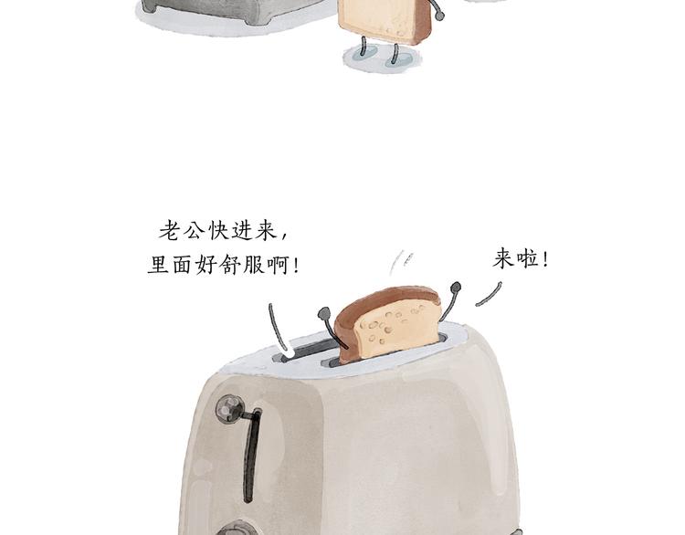 第199话 超生夫妻3