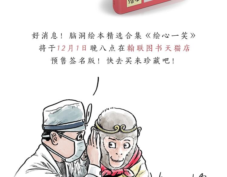 第199话 超生夫妻31
