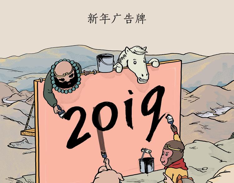 第201话 新年广告牌0