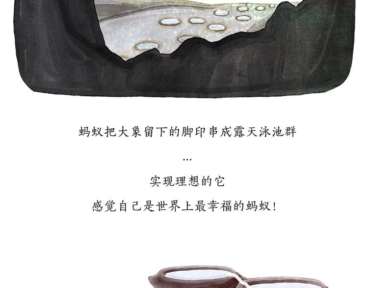第202话 生蛋快乐21