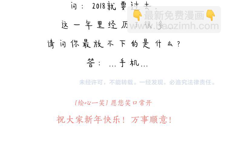 特别篇 2018年终总结37