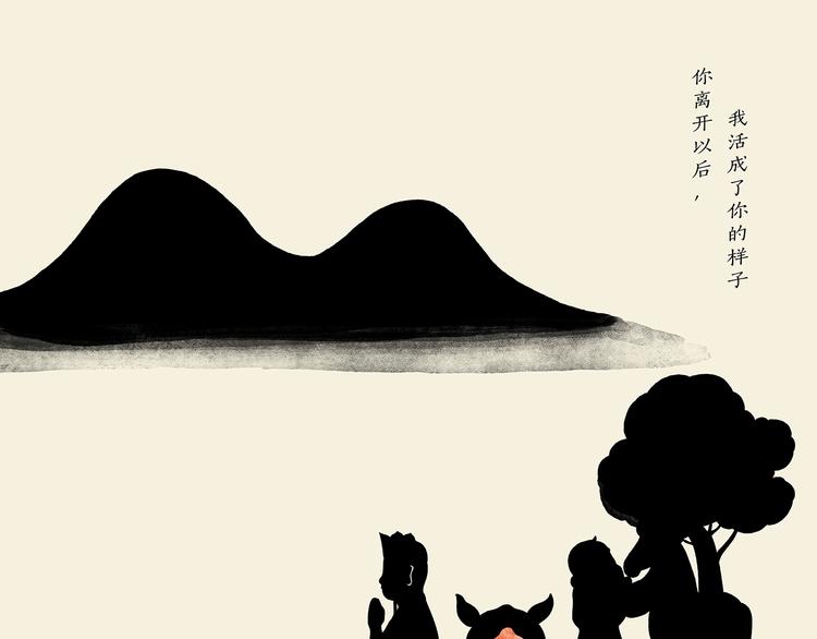 第203话 活成了你0
