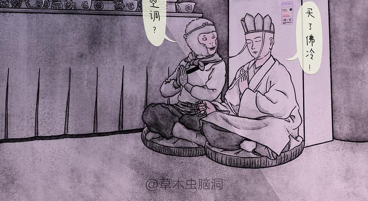 第207话 买了佛冷1