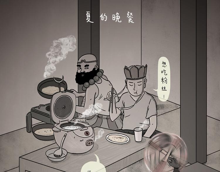 第208话 夏的晚餐0