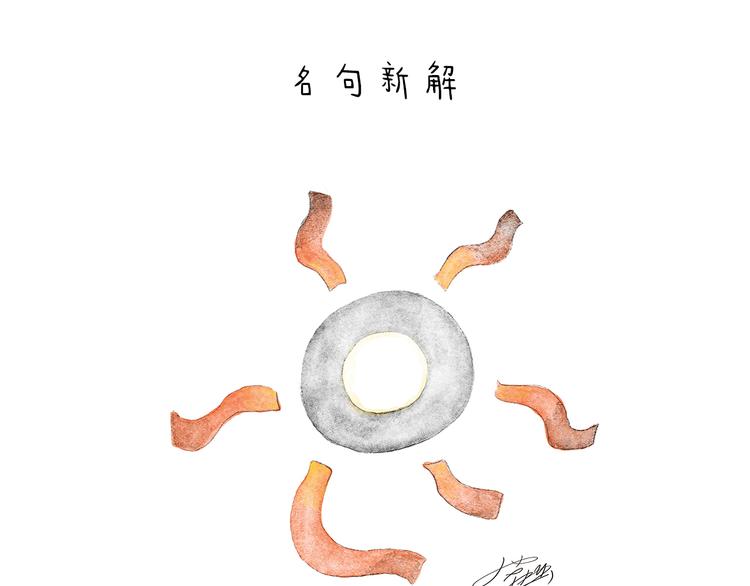 第208话 夏的晚餐5