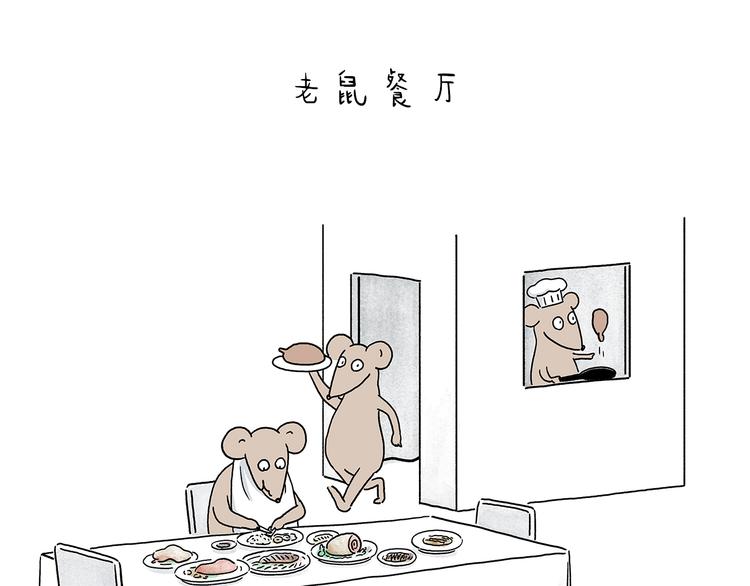 第209话 猜职业？10