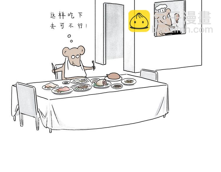 第209话 猜职业？14