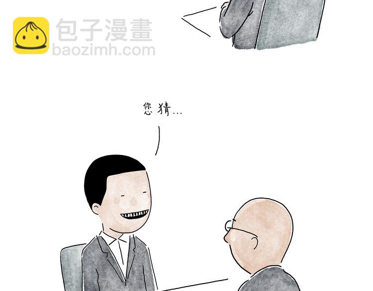 第209话 猜职业？3