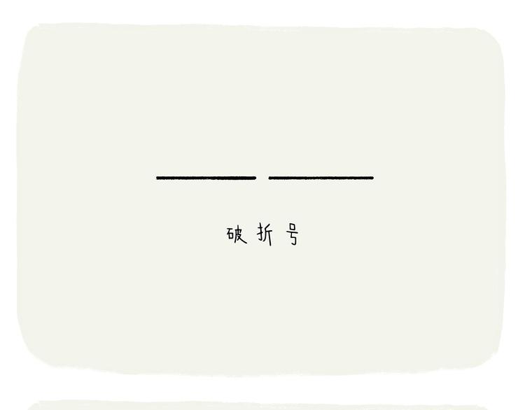 第210话 大师词鉴11