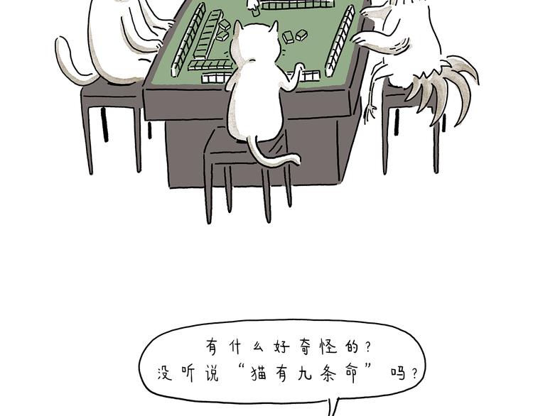 第210话 大师词鉴17