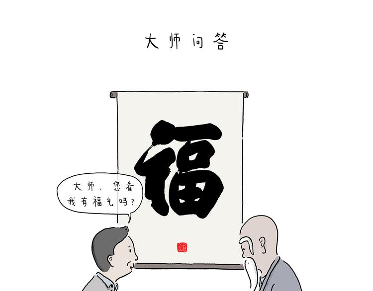第210话 大师词鉴5