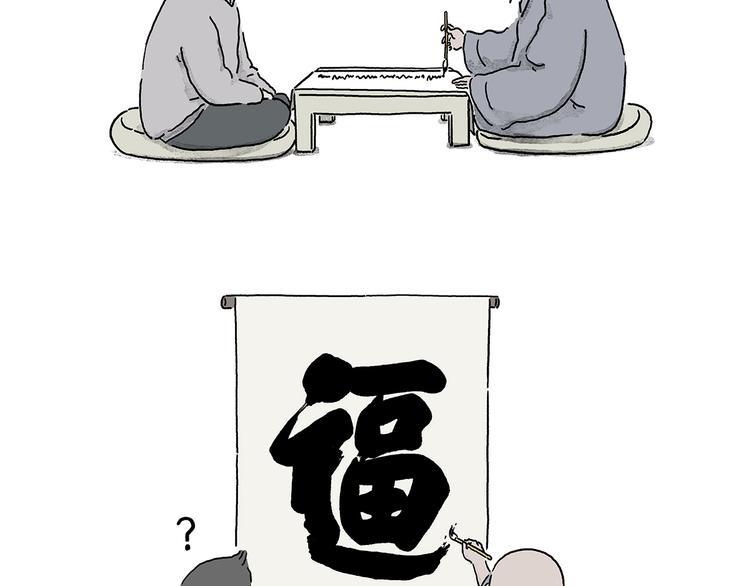 第210话 大师词鉴6