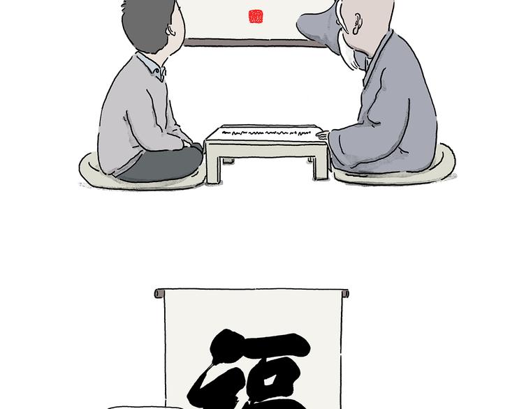 第210话 大师词鉴7