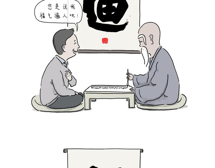 第210话 大师词鉴8
