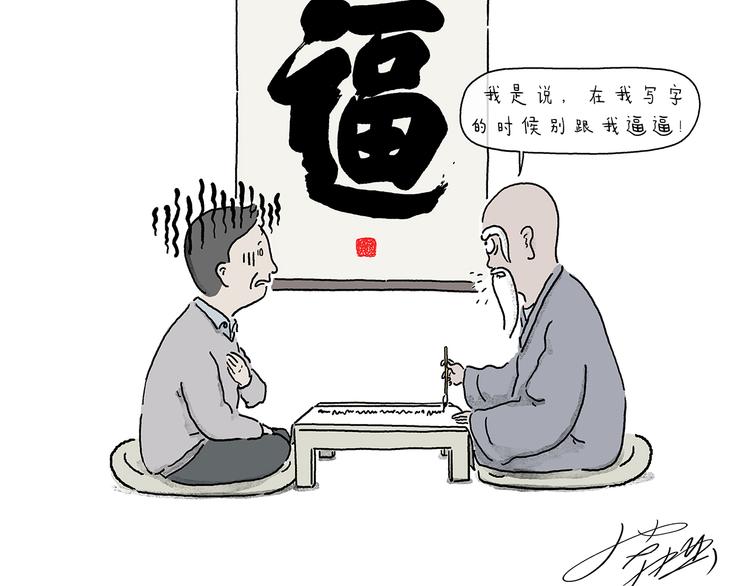 第210话 大师词鉴9
