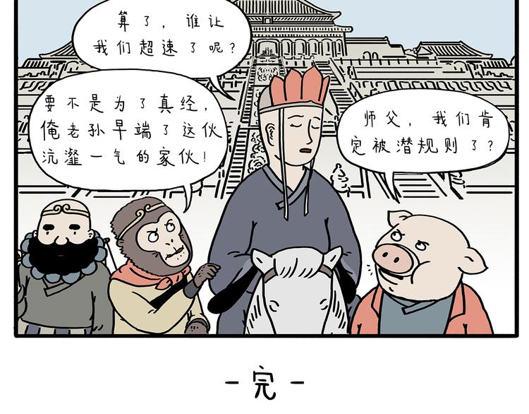 第211话 超速罚单16