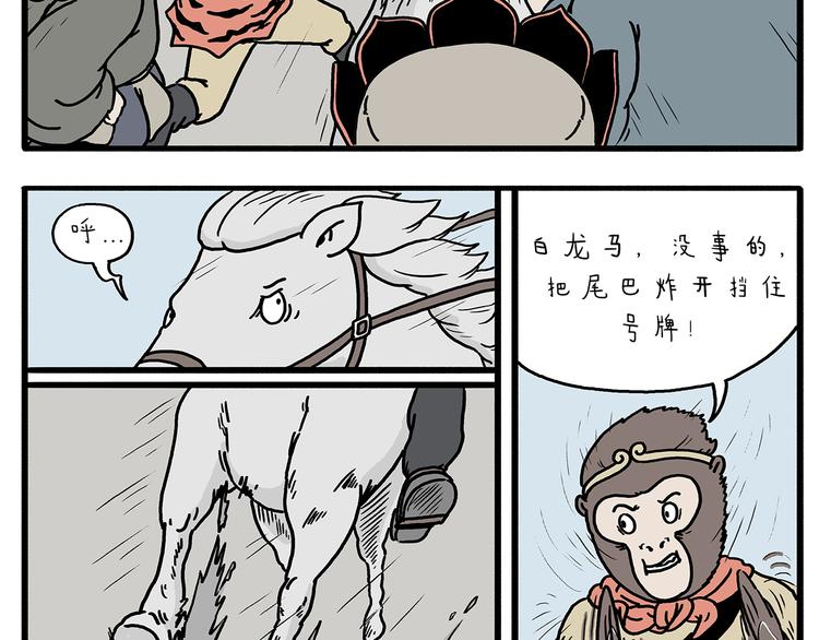 第211话 超速罚单2