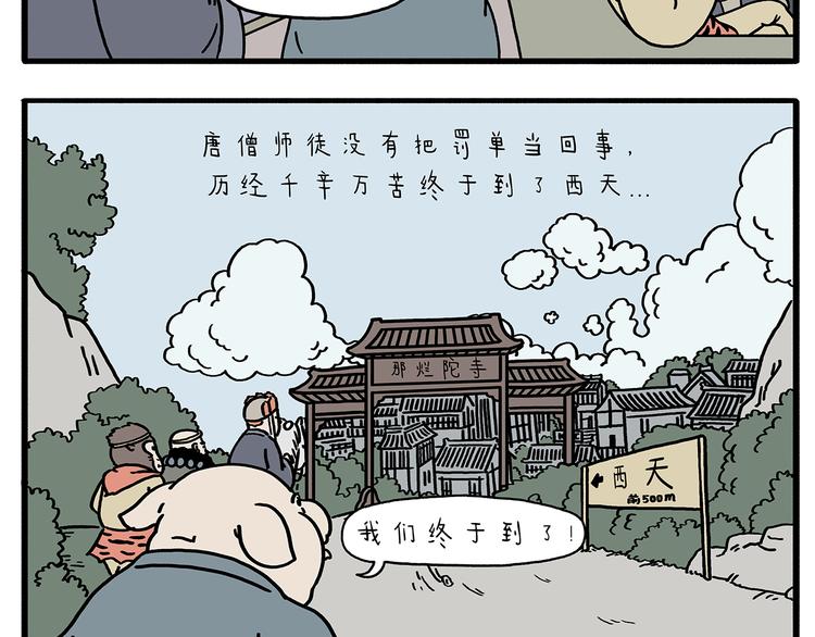 第211话 超速罚单6