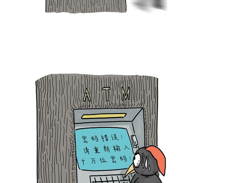 第213话 啄木鸟取钱12