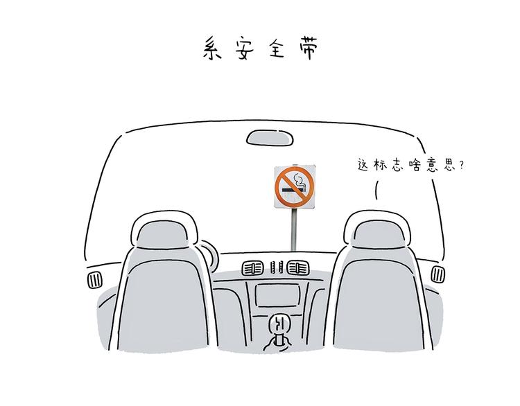 第213话 啄木鸟取钱23