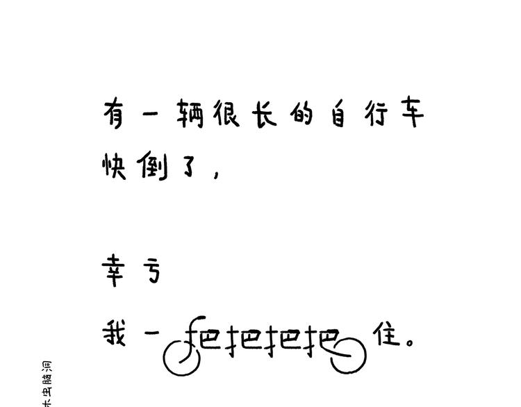 第213话 啄木鸟取钱6