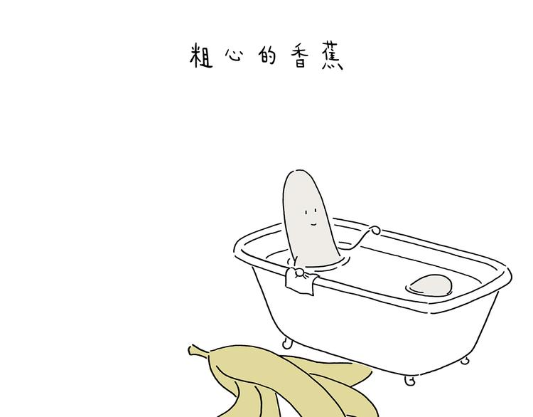 第214话 乐观的悟空11