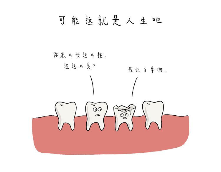 第214话 乐观的悟空15