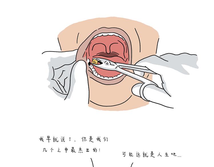 第214话 乐观的悟空16