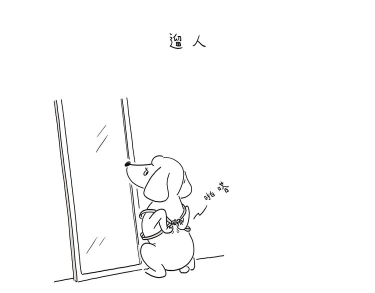 第214话 乐观的悟空18