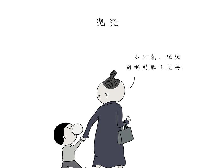 第214话 乐观的悟空22