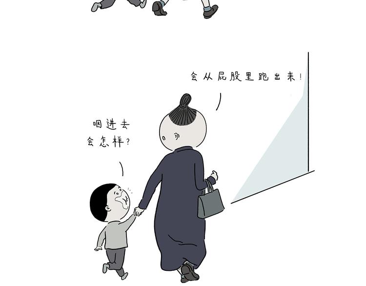第214话 乐观的悟空23