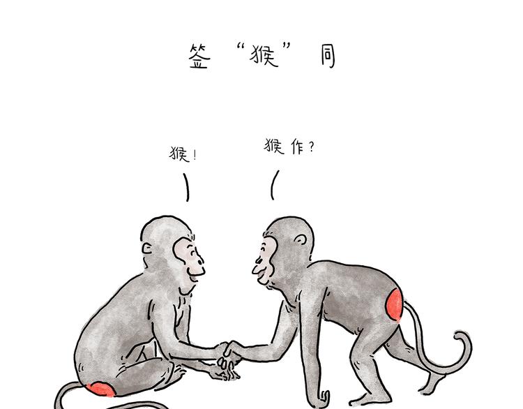 第214话 乐观的悟空5