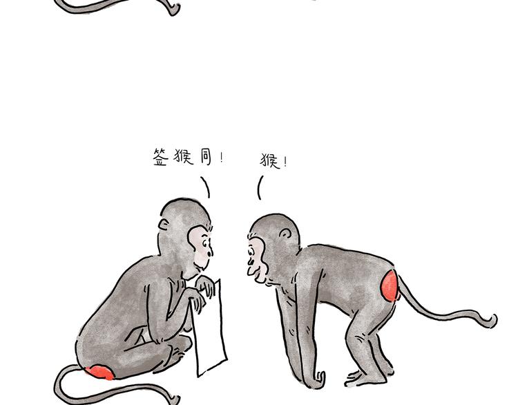 第214话 乐观的悟空6