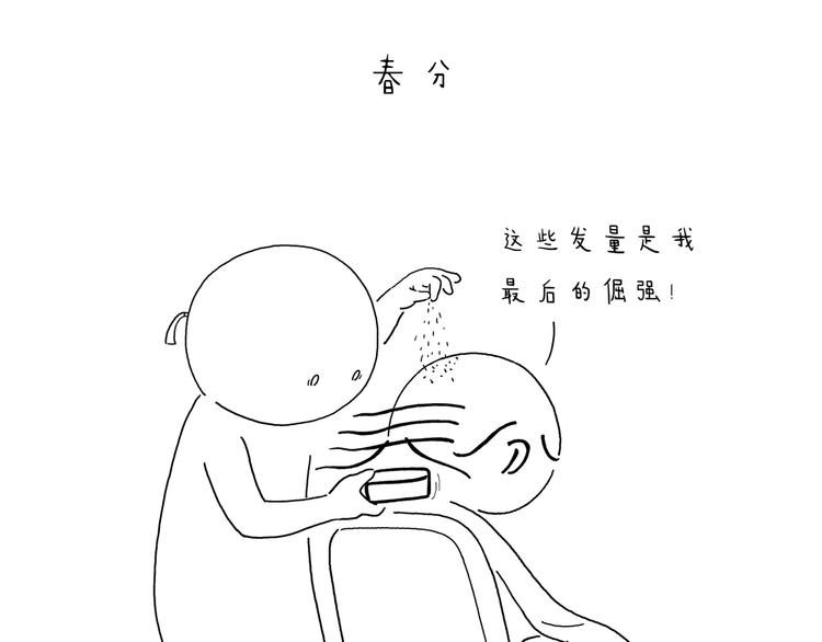第214话 乐观的悟空9