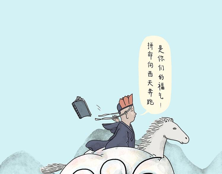 第218话 奔向西天0