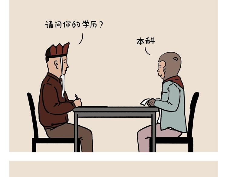 第223话 各有诀窍2
