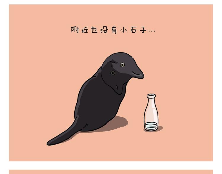 第224话 我不是乌鸦20