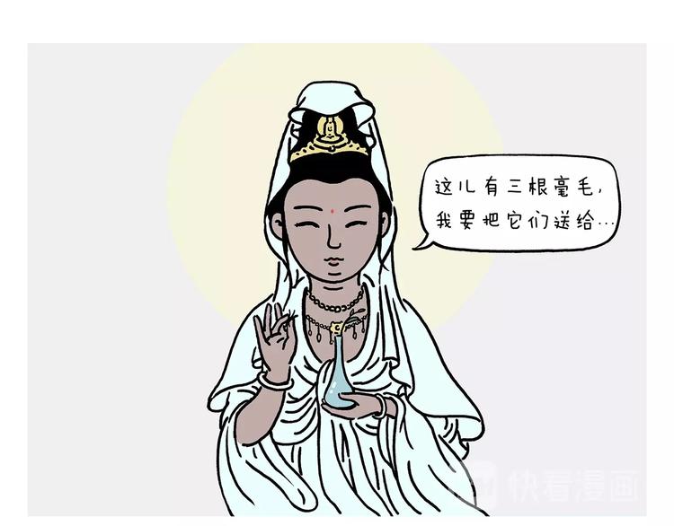 第228话 三根毫毛17