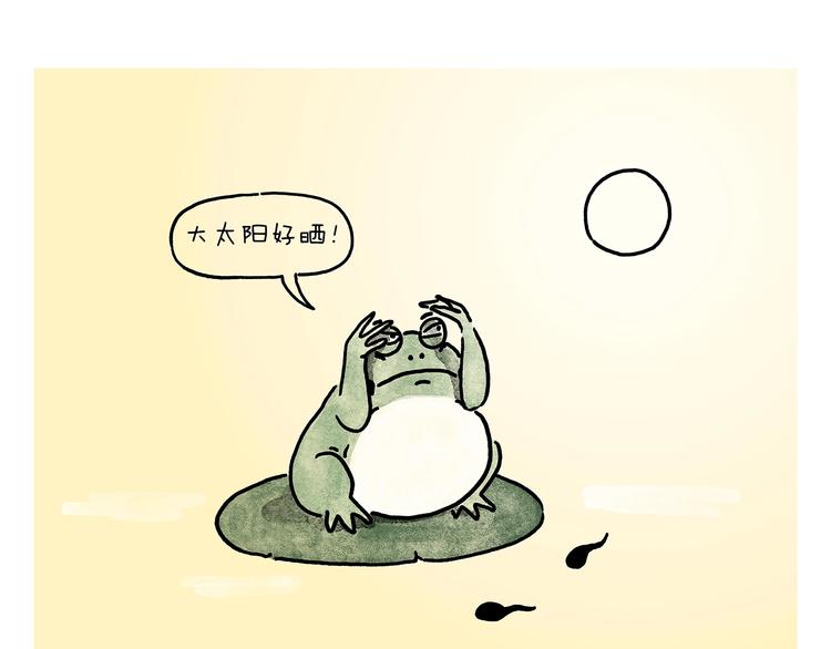 第230话 变色龙老师13