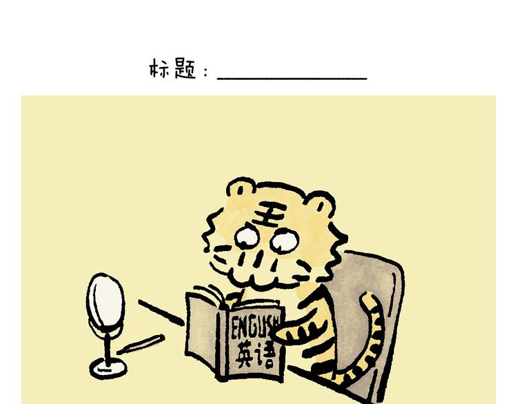 第233话 宴请哪吒10